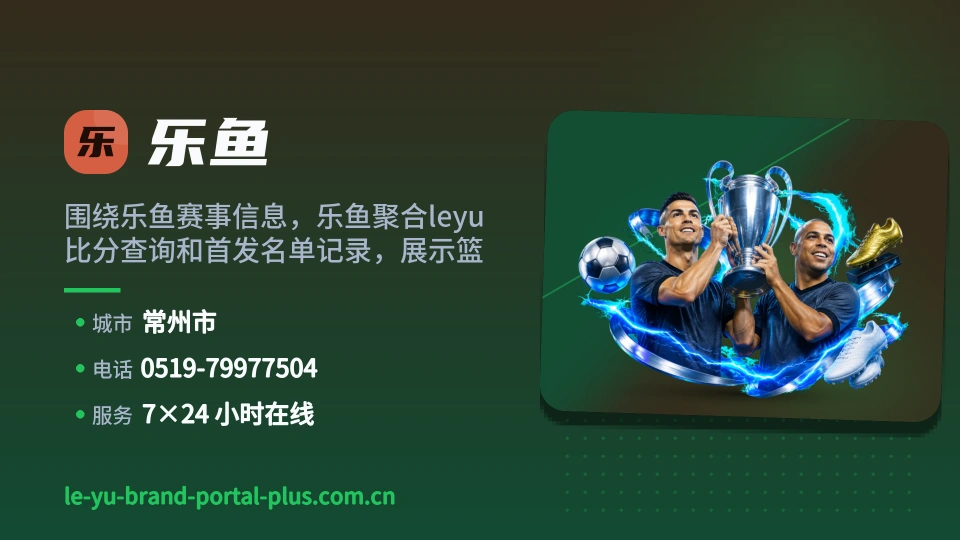 走进乐鱼