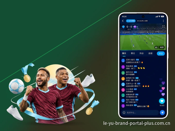 下载乐鱼 APP，随时开启精彩观赛